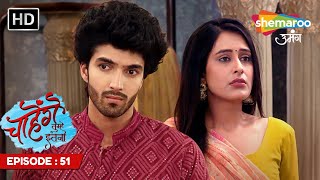Chaahenge Tumhe Itnaa | Today's Episode 51 | क्या Siddharth और Aashi सुलझा पाएंगे उलझन | New Tv Show