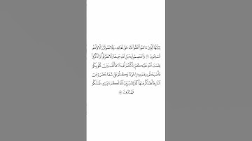 صلاة التراويح ليلة ٥ رمضان ١٤٤٥هـ سورة آل عمران الآيات من ١٠٢ إلى ١٠٣ الشيخ ياسر الدوسري