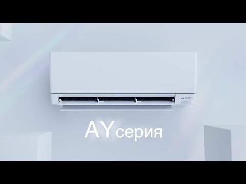 ClimaCom | Климатик Mitsubishi Electric MSZ - AY