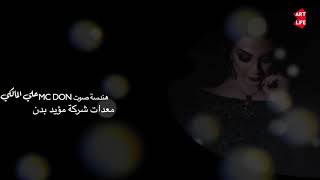 أصيل هميم - اوف منه قلبي - رائد ابو فتيان