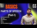 Parts of Speech - Pt.01: Noun,Pronoun,Adjective & Verb. Basic English for general competitive exams.