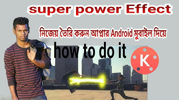 #kinemaster Editing 2|how to easy create super power video in Android mobile | Bangla Tutorial
