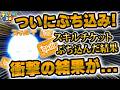 【ツムツム】ついにあのツムにスキルチケットぶち込んでスキル上げた結果!衝撃の性能だった件!戴冠式エルサスキル3からスキル4へ!