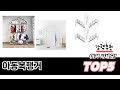 일상에서 유용한 아동복행거 추천 5개