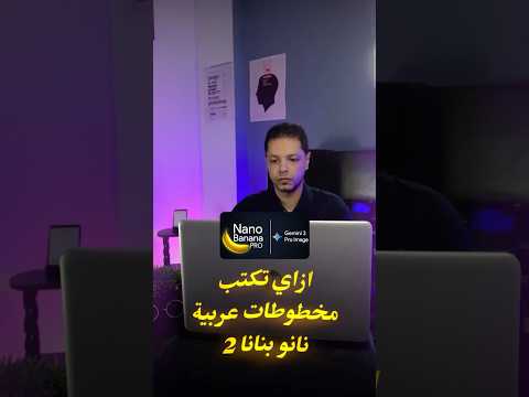 مخطوطة عربية احترافية في ثواني   ذكاء اصطناعي تصميم جرافيك   
