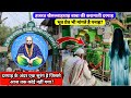 Khairullah shah baba ki karamati dargah  sailani baba  part 1      