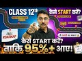 Class 12th कैसे Start करें ताकि 95%+ Target कर सको? 😱 | Full Board Exam Roadmap