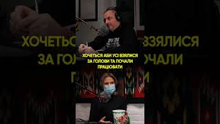 ОЛЕНА КОНДРАТЮК: ХОЧЕТЬСЯ АБИ УСІ ВЗЯЛИСЯ ЗА ГОЛОВИ ТА ПОЧАЛИ ПРАЦЮВАТИ