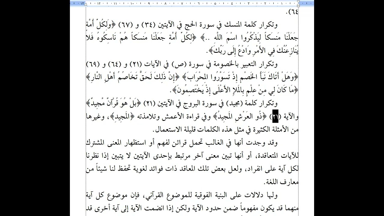 الجلسة 25 ظاهرة المعاقد