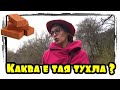 Карикатура Еп.68 - Каква е тая тухла ?