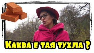 Карикатура Еп.68 - Каква е тая тухла ?