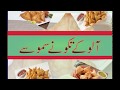 Alu k katuny samosy  alu k samoson ki recipes  mixam dunya 