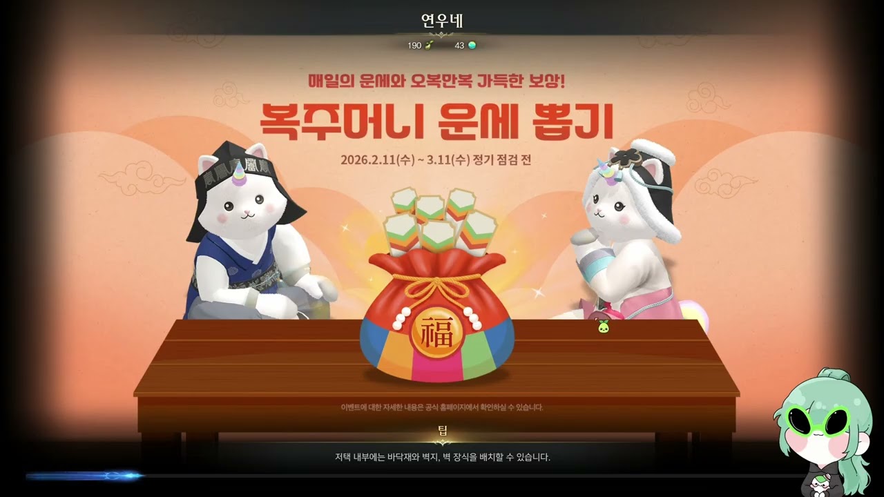 2026 02 17 로아+팬로아