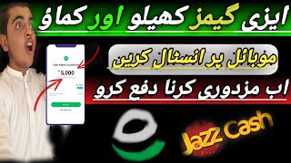 Play Easy games and earn money 💰|| online earnings in Pakistan without investment 💯 screenshot 4