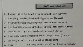 حل تمارين الجمل الشرطية Conditional Clauses