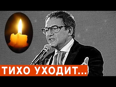 Покинул нас… Ужасное