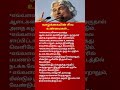 Dr. A.P.J. Abdul Kalam's 6 Life Lessons That Will Change Your Future Powerful Motivation