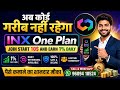 🔥 INX One Plan – 10$ से शुरू करें और रोज़ कमाएं 1% Daily Income 💸 | Daily Withdrawal Available 🚀