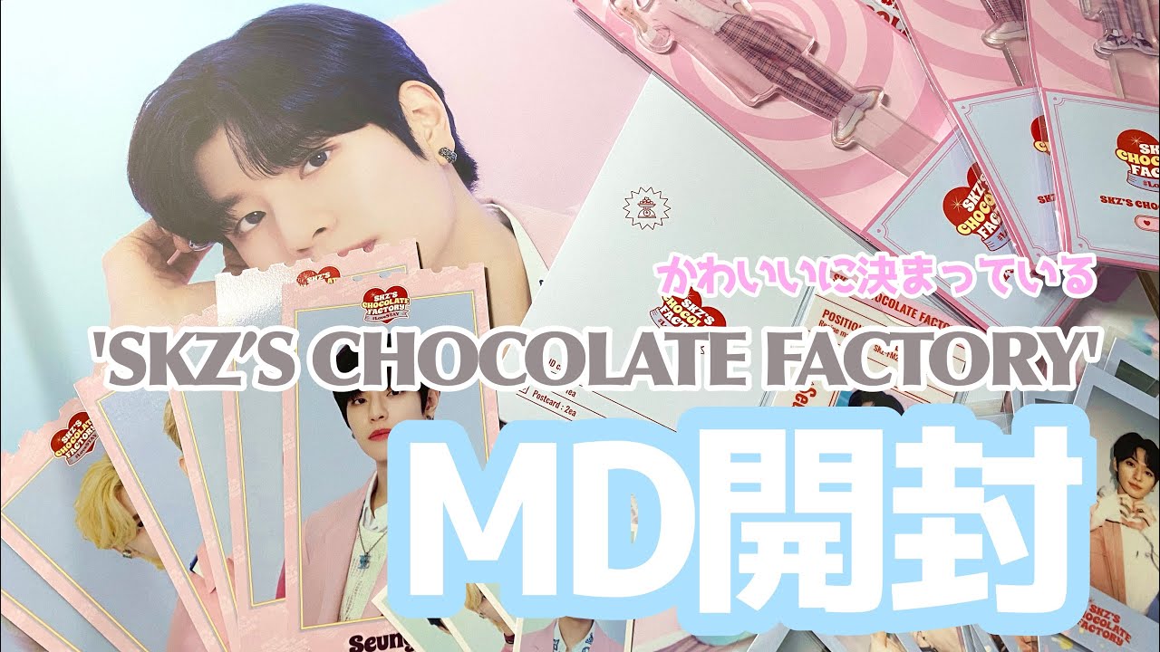 Stray Kids】ペンミグッズ開封🍫結局ピンクがいちばんかわいい💖 - YouTube
