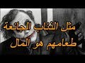 أروع كلام الجوكر عن الناس المنافقين