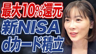 【PR】新NISAならクレカ積立が一番お得って本当?今すぐ始めるべき理由を解説します。