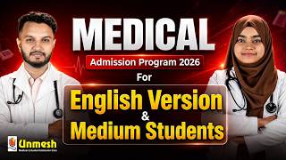 Medical Admission Program 2026 For English Version & Medium Students✨ | UNMESH screenshot 1