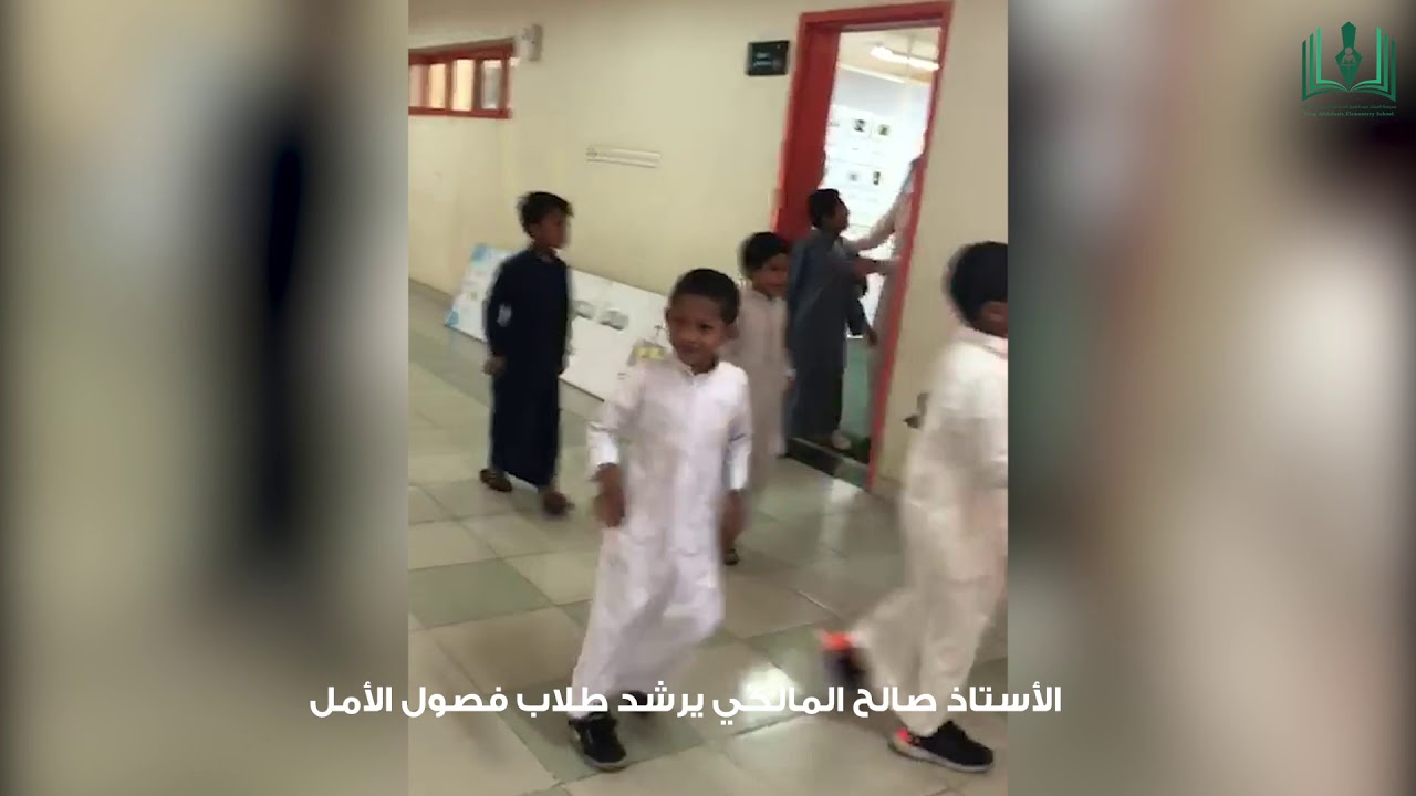 فرضية إخلاء مدرسة الملك عبد العزيز الابتدائىة 9 -5- 1440