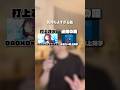 男女ボーカルの神曲といえば?【曲紹介】#shorts #曲紹介 #ねぐせ。 #汐れいら