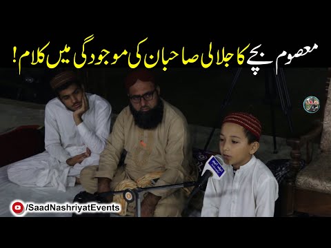 Islam Ki Azmat Kay Nigehban Sahaba Nazam | Hamza Ishtiaq | 29 Oct 2020