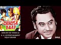 RARE - ANSUON KO THAM LE - KISHORE KUMAR - CHHOTA BAAP(1977) - LAXMIKANT PYARELAL