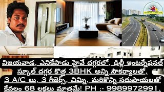 New 3BHK Luxury Flats for Sale in Vijayawada | New Flat for Sale in Vijayawada | Luxury Flats Sale