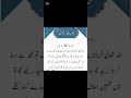 day 2/100 of posting hadees daily ❤ #hadees #shorts
