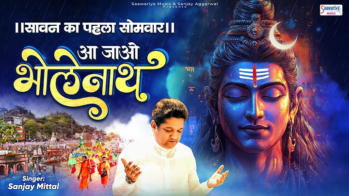 सावन का पहला सोमवार - आ जाओ भोलेनाथ - Sanjay Mittal - Aa Jao Bholenath - Shiv Ji Bhajan - Sawan 2025