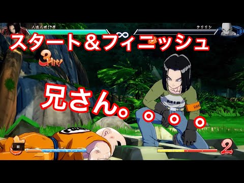 ドラゴンボールファイターズ 新キャラ１７号全コンボやってみた Youtube