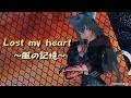 【PSO2NGS】Lost my heart ~風の記憶~【ライブ】