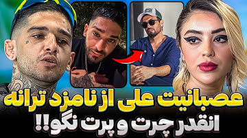 علی میگه دوست پسر ترانه روی دراگه توهم زده❌منو زهرا برنده نمیشیم🧐