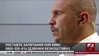 Илья Кива обещал бороться против Украины и украинского народа
