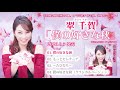 翠千賀「僕の好きな秋」(2020年8月5日発売)ダイジェスト試聴!