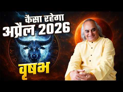 Vrishabh Rashi (Taurus) – Vrishabh Rashi April Rashifal 2026 | Taurus Horoscope April 2026