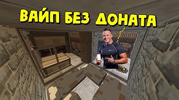 ВАЙП ГЛАЗАМИ ЧИТЕРА | RustMe | NemezidaRML