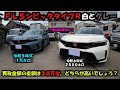 【FL5シビックタイプRチャンピオンシップホワイトとソニックグレーパール】買取価格の差は約30万円位。どちらが高いでしょうか?シビックタイプR買取強化中!詳しくは概要欄ご確認ください#fl5 #買取