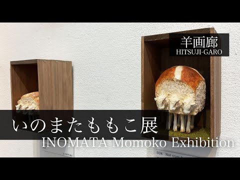 羊画廊 - YouTube