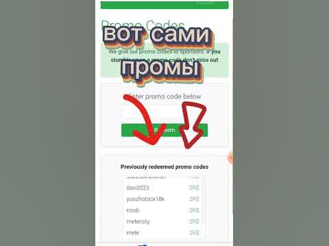 бесплатные робуксы|промокоды для rblx earth|сайт для заработка робуксов ...