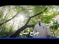 ما الذي يدفع د. فراس الشومر للبقاء في كوريا؟