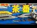 【プラレール】500系新幹線と700系ひかりレールスターを連結させて走らせてみた