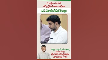 Policy for Work from Home #CollectorsConference #IdhiManchiPrabhutvam #ChandraBabuNaidu #NaraLokesh