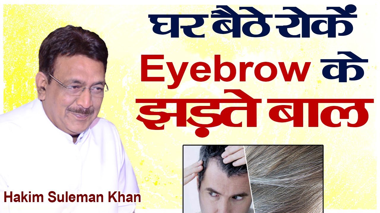 Hair problems are most common issues  Hakim suleman khan  Facebook