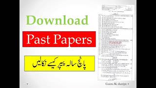 How to download past papers || Go to five year past paper || Download... screenshot 4