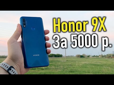 Купил Honor 9X с выдвижной камерой- 128 ГБ и NFC за 5000 рублей!