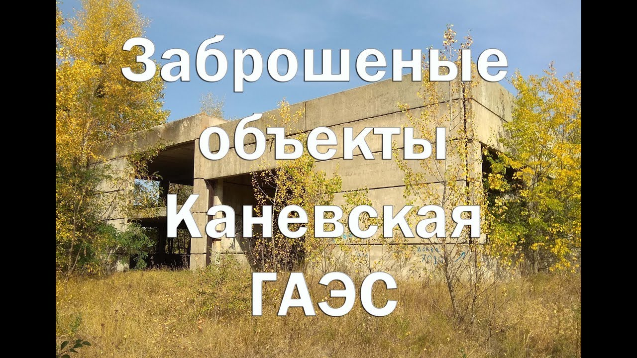Каневская металлоконструкции видео